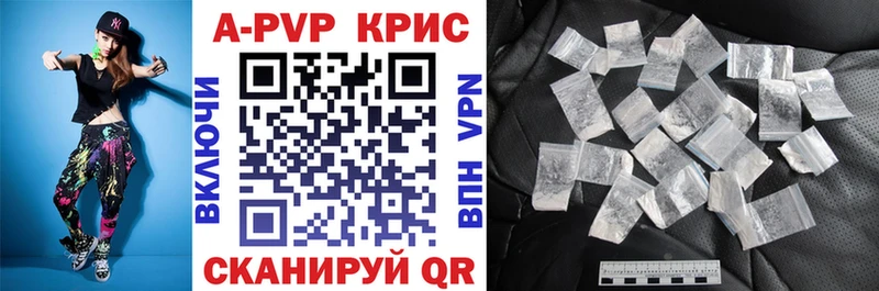 A-PVP Соль  Купить  Снежинск 