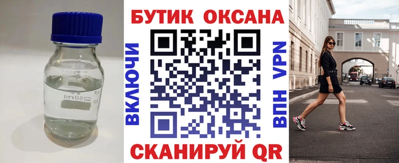 Купить  Снежинск  Бутират оксибутират 