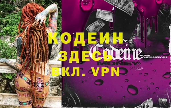 альфа пвп Осинники