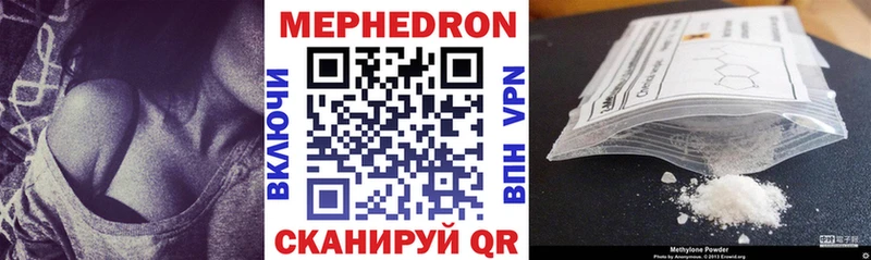 Купить закладки  Снежинск  МЯУ-МЯУ 4 MMC 